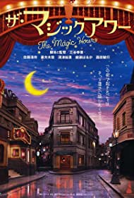 The Magic Hour (2008) Free Movie M4ufree