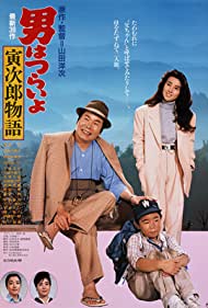 Tora san Plays Daddy (1987) M4uHD Free Movie