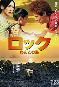 Wanko The Story of Me, My Family and Rock (2011) M4uHD Free Movie