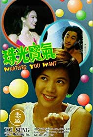 Whatever You Want (1994) Free Movie M4ufree