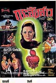 Krasue Sao (1973) Free Movie