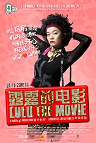 Lulu the Movie (2016) Free Movie M4ufree