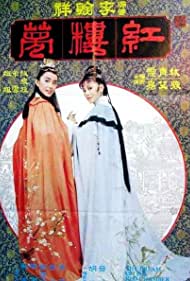 Jin yu liang yuan hong lou meng (1977) M4uHD Free Movie