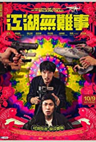 Jiang hu wu nan shi (2019) M4uHD Free Movie