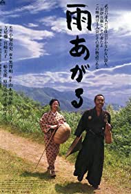 After the Rain (1999) Free Movie