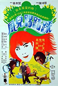 Cheerful Wind (1981) Free Movie