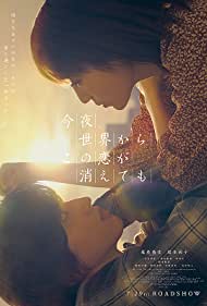 Even If This Love Disappears from the World Tonight (2022) Free Movie M4ufree
