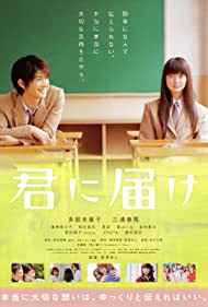 From Me to You (2010) Free Movie