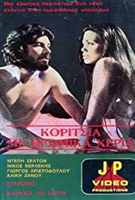 Koritsia me vromika heria (1975) Free Movie
