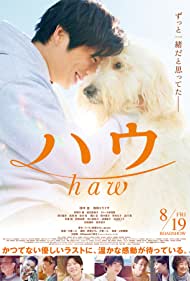 Haw (2022) Free Movie M4ufree
