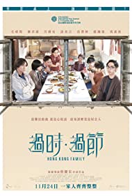 Hong Kong Family (2022) M4uHD Free Movie