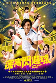 Shen xiao shan bi qiu (2022) Free Movie M4ufree
