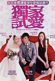 Marriage with a Fool (2006) Free Movie
