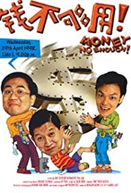 Money No Enough (1998) Free Movie