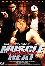 Masuru hito (2002) Free Movie
