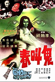 Gui jiao chun (1979) Free Movie
