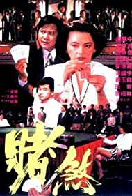 Sing je wai wong (1992) Free Movie M4ufree