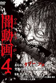 Yami Douga 4 (2012) M4uHD Free Movie