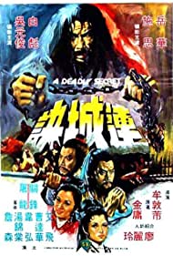 Lian cheng jue (1980) M4uHD Free Movie