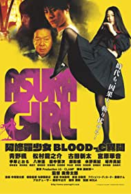 Asura Girl A Blood C Tale (2017) M4uHD Free Movie