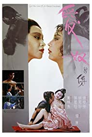 Ai nu xin zhuan (1984) M4uHD Free Movie
