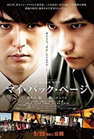 Mai bakku peji (2011) Free Movie M4ufree