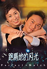 Pao Ma Di de yue guang (2000) Free Movie M4ufree