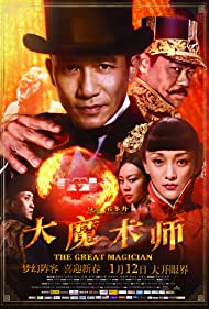 The Great Magician (2011) Free Movie M4ufree