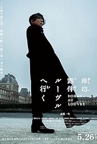 Rohan at the Louvre (2023) M4uHD Free Movie
