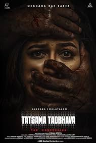 Tatsama Tadbhava (2023) Free Movie