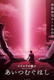 Knights of Sidonia Love Woven in the Stars (2021) Free Movie