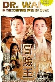 Dr Wai in the Scripture with No Words (1996) Free Movie