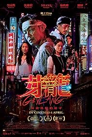 Geylang (2022) Free Movie