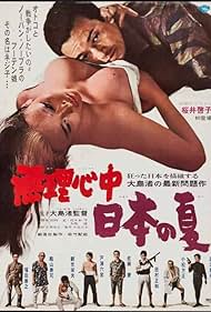 Double Suicide Japanese Summer (1967) M4uHD Free Movie