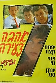Young Love Lemon Popsicle 7 (1987) Free Movie