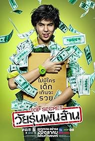 The Billionaire (2011) Free Movie M4ufree