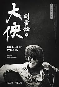 The King of Wuxia (2022) M4uHD Free Movie