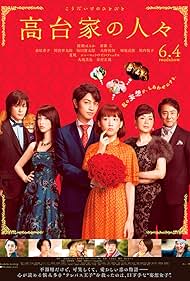 Kodaike no hitobito (2016) Free Movie