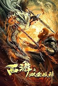 Journey to the West A Duel of the Faith (2021) Free Movie