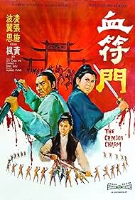 Xue fu men (1971) Free Movie