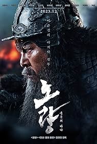 Noryang Deadly Sea (2023) M4uHD Free Movie