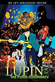 Lupin III: The Fuma Conspiracy (1987) Free Movie M4ufree