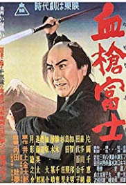Chiyari Fuji (1955) Free Movie