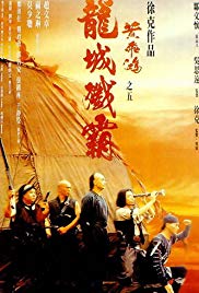 Once Upon a Time in China V (1994) Free Movie