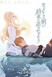 Maquia: When the Promised Flower Blooms (2018) M4uHD Free Movie