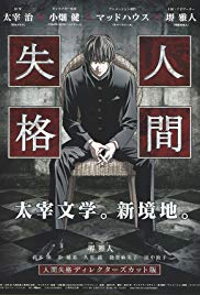 Aoi Bungaku Series (2009 ) M4uHD Free Movie