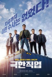 Extreme Job (2019) M4uHD Free Movie