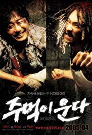 Crying Fist (2005) Free Movie M4ufree
