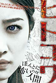 Hitokowa (2012) Free Movie M4ufree