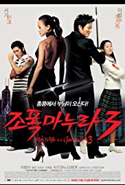 My Wife Is a Gangster 3 (2006) M4uHD Free Movie